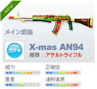 画像ギャラリー No.002のサムネイル画像 / 「スペシャルフォース」,クリスマス武器の追加や武器爆弾のセールを実施