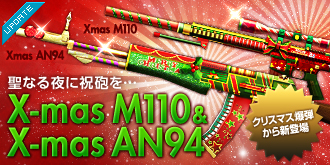 画像ギャラリー No.003のサムネイル画像 / 「スペシャルフォース」,クリスマス武器の追加や武器爆弾のセールを実施