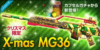 画像ギャラリー No.004のサムネイル画像 / 「スペシャルフォース」,クリスマス武器の追加や武器爆弾のセールを実施