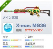 画像ギャラリー No.005のサムネイル画像 / 「スペシャルフォース」,クリスマス武器の追加や武器爆弾のセールを実施