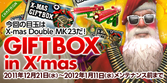 画像ギャラリー No.009のサムネイル画像 / 「スペシャルフォース」,クリスマス武器の追加や武器爆弾のセールを実施