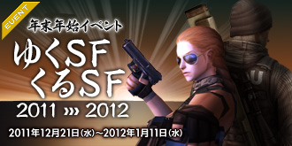 画像ギャラリー No.011のサムネイル画像 / 「スペシャルフォース」,クリスマス武器の追加や武器爆弾のセールを実施