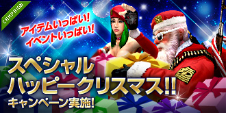 画像ギャラリー No.012のサムネイル画像 / 「スペシャルフォース」,クリスマス武器の追加や武器爆弾のセールを実施