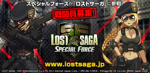 画像ギャラリー No.009のサムネイル画像 / 「SPECIAL FORCE」,新たな近接武器が実装&コラボキャンペーンがスタート