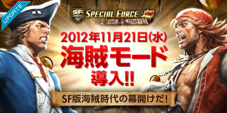 画像ギャラリー No.005のサムネイル画像 / 「SPECIAL FORCE」,海兵と熾烈な占領戦を繰り広げる“海賊モード”が登場