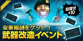 画像ギャラリー No.001のサムネイル画像 / 「SPECIAL FORCE」限定マップ「スプリングキャンプ」実装。花柄武器を追加