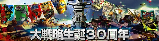 画像ギャラリー No.001のサムネイル画像 / 「大戦略」食玩サイズの「AH-1W スーパーコブラ」などがもらえる30周年記念キャンペーン開催
