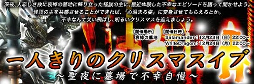 画像ギャラリー No.041のサムネイル画像 / 【リリース】「RAPPELZ」クリスマスイベント「ランギフェル・フェスタ」開催