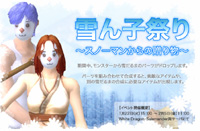 画像集#001のサムネイル/「RAPPELZ」,雪だるまのパーツを集める「雪ん子祭り」を開催