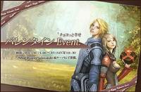 画像集#001のサムネイル/「RAPPELZ」,チョコっと幸せになれそうなバレンタインデーイベント