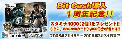 画像集#002のサムネイル/「RAPPELZ」,オリジナルBitCashカードなどが当たるキャンペーン