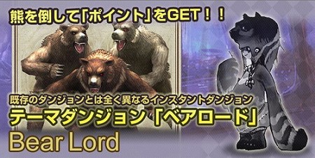 画像集#004のサムネイル/「RAPPELZ」,大型アップデート「Epic5:Dragonic Age 〜Second Stage〜」の内容を公開
