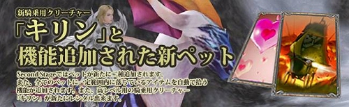 画像集#005のサムネイル/9月24日実装!「RAPPELZ」大型アップデート「Epic5:Dragonic Age 〜Second Stage〜」新情報が公開