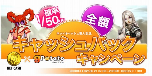 ������#001�Υ���ͥ���/��G�ݥƥȡ�NET CASHƳ���ǥ���å���Хå������ڡ���