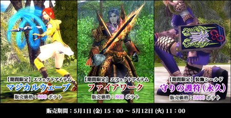 画像ギャラリー No.001のサムネイル画像 / 「RAPPELZ」ゴールデンウィーク限定で和テイストのシールドを発売