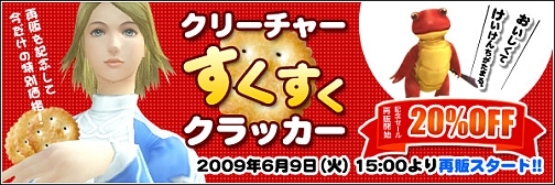 画像ギャラリー No.001のサムネイル画像 / 「RAPPELZ」“クリーチャーすくすくクラッカー”試供品プレゼント