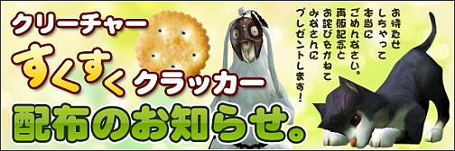 画像ギャラリー No.002のサムネイル画像 / 「RAPPELZ」“クリーチャーすくすくクラッカー”試供品プレゼント