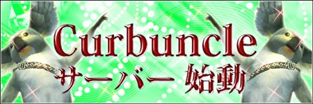 画像ギャラリー No.005のサムネイル画像 / 「RAPPELZ」カーバンクルサーバー本日より始動＆新規壁紙を配布