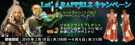 ���������꡼ No.001�Υ���ͥ������ / PvP���ѥ��ꥢ�䥷�ʥꥪ�������Ȥ�³�Ԥ��о졣��RAPPELZ�פǡ����åץǡ��ȡ�Epic6��Resurrection�פ������»�