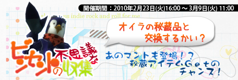 ���������꡼ No.001�Υ���ͥ������ / ��RAPPELZ�ס�NPC�֥ӥ󥻥�ȡפ��ߤ����륢���ƥ�򽸤�褦