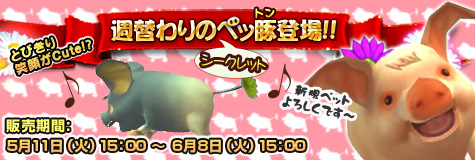 画像ギャラリー No.001のサムネイル画像 / 「RAPPELZ」,グラデーションが特徴の元気いっぱいペッ豚登場