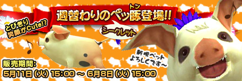 画像ギャラリー No.001のサムネイル画像 / 「RAPPELZ 」,週替わりぺっ豚最終週は“幸せを運ぶ白い豚”