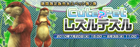 画像ギャラリー No.002のサムネイル画像 / 「RAPPELZ」“古代”装備が出る白龍のランダムボックス登場