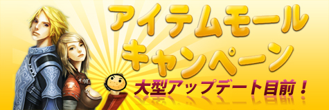 画像ギャラリー No.003のサムネイル画像 / 「RAPPELZ」“古代”装備が出る白龍のランダムボックス登場