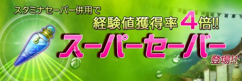 画像ギャラリー No.006のサムネイル画像 / もうすぐ4周年の「RAPPELZ」,冒険者注目の各種キャンペーン開催