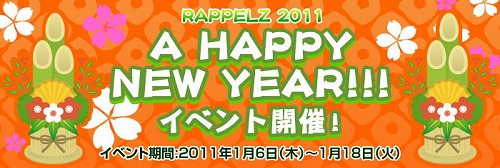 ���������꡼ No.002�Υ���ͥ������ / ��RAPPELZ�ס������緿���åץǡ��ȤΥץ���ࡼ�ӡ�������å����褦