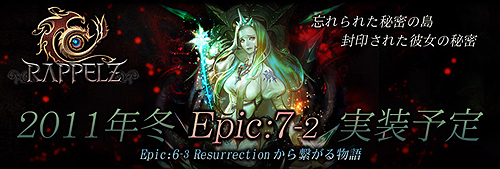 画像ギャラリー No.001のサムネイル画像 / 「RAPPELZ」Epic7: Obsessionティザーサイトで新クリーチャーを公開