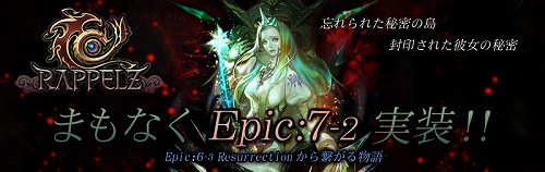 画像ギャラリー No.002のサムネイル画像 / 「RAPPELZ」,インベントリに実装される新機能を紹介。イベント情報もお届け
