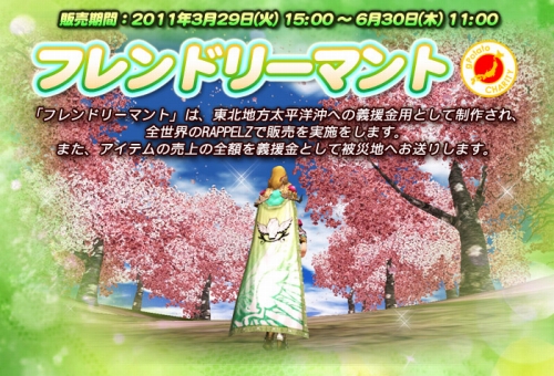 ���������꡼ No.001�Υ���ͥ������ / ��RAPPELZ������ѥ����ƥब�о졣����ۤ������ֽ����Ҥ��̤��ƴ���