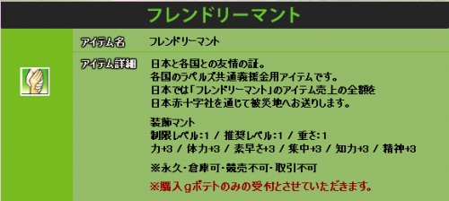 ���������꡼ No.002�Υ���ͥ������ / ��RAPPELZ������ѥ����ƥब�о졣����ۤ������ֽ����Ҥ��̤��ƴ���