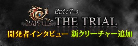 ���������꡼ No.001�Υ���ͥ������ / ��RAPPELZ�ס���ȯ�ԥ��󥿥ӥ塼��������������åץǡ��Ȥؤθ��ڤ�