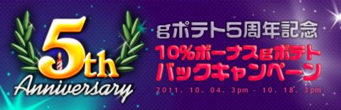 ���������꡼ No.001�Υ���ͥ������ / ��ڥ륺��ե�դΡ�g�ݥƥȡס�10��ݥ���ȴԸ������ڡ�����������鳫��