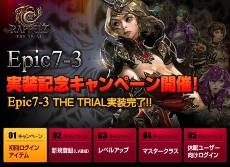 ���������꡼ No.004�Υ���ͥ������ / ��RAPPELZ�ץ��åץǡ��ȡ�EPIC7-3 THE TRIAL�פ������»ܤ��ޥ��������饹���������������������ǰ�����ڡ���Ⳬ����