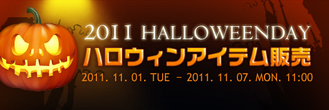 画像ギャラリー No.002のサムネイル画像 / 「RAPPELZ」イベント限定アイテムを“ハロウィンワンダーランド”で入手しよう