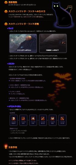 画像ギャラリー No.003のサムネイル画像 / 「RAPPELZ」イベント限定アイテムを“ハロウィンワンダーランド”で入手しよう