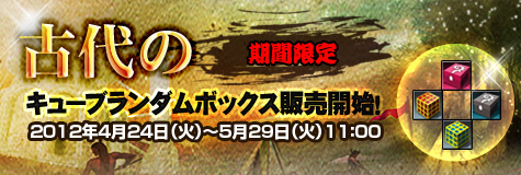 画像ギャラリー No.005のサムネイル画像 / 「RAPPELZ」大型アップデートの記念キャンペーン第2弾&GW限定イベント