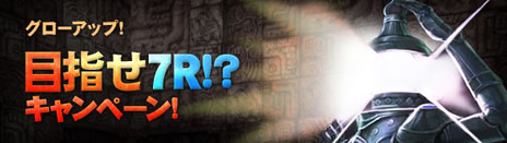 ���������꡼ No.013�Υ���ͥ������ / ��RAPPELZ�ס��緿���åץǡ��ȡ�Epic8-1 Onslaught�פ�11��6���˼»ܡ�����PvP���ꥢ�֥Хȥ륢�꡼�ʡפ��ˡ������꡼���㡼�ʤɤ��о�