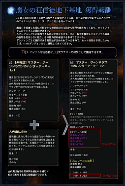 画像ギャラリー No.002のサムネイル画像 / 「RAPPELZ」，“Epic 8-2”で実装される新ダンジョンの情報が公開に