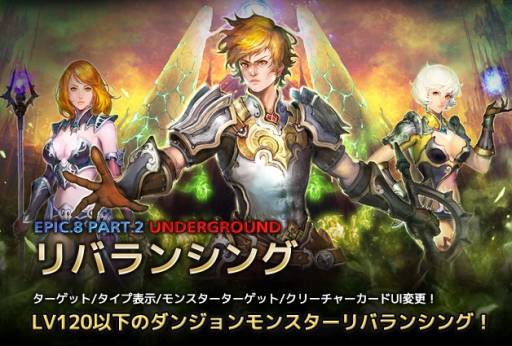 画像ギャラリー No.001のサムネイル画像 / 「RAPPELZ」次期大型アップデート「Epic 8-2」の実装日が6月13日に決定
