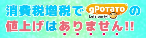 画像集#003のサムネイル/gポテト,「RAPPELZ」など4タイトルでアイテムが3%OFFになるキャンペーン