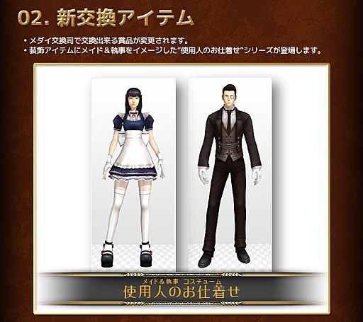 画像ギャラリー No.002のサムネイル画像 / 「RAPPELZ」，大型アップデート「Epic 9-1 狂気の残響」の追加情報を公開