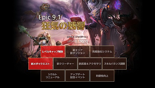 画像ギャラリー No.005のサムネイル画像 / 「RAPPELZ」，大型アップデート「Epic 9-1 狂気の残響」の追加情報を公開