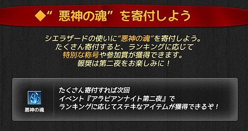 画像ギャラリー No.006のサムネイル画像 / 「RAPPELZ」，アラビアンナイトをモチーフにしたイベントの第1部がスタート
