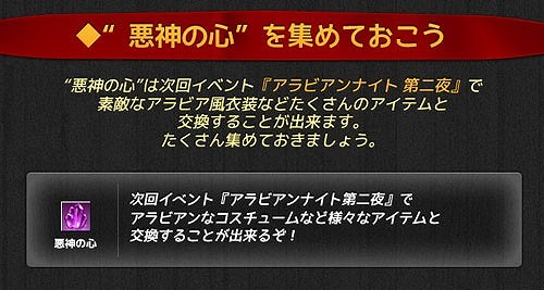 画像ギャラリー No.007のサムネイル画像 / 「RAPPELZ」，アラビアンナイトをモチーフにしたイベントの第1部がスタート