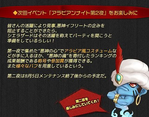 画像ギャラリー No.008のサムネイル画像 / 「RAPPELZ」，アラビアンナイトをモチーフにしたイベントの第1部がスタート