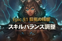 ������#008�Υ���ͥ���/��RAPPELZ�פ��緿���åץǡ��ȡ�Epic9-1 �����λĶ��פ������»�